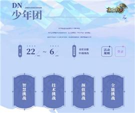 天龙八部 私服1.70。